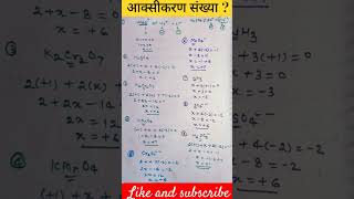 how to calculate oxidation number class 11 chemistry [upl. by Detta]