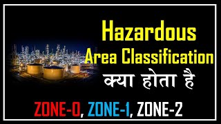 Hazardous area classificationzone012 [upl. by Given906]