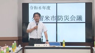 市長「減災と市民が避難するための時間を稼ぐ」 出水期前に久留米市で防災会議 早めの避難呼びかけなど方針を確認 [upl. by Mellins]