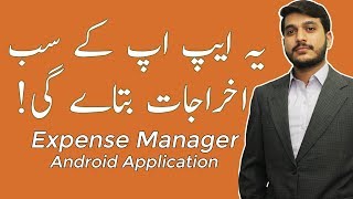 Expense Manager Android Application Review amp Guide in Urdu amp Hindi [upl. by Eelyek]