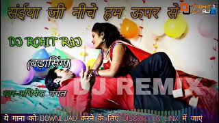 Saiya ji Niche Hum upar Se Dj  AbhishekChanchalसंईया जी नीचे हम ऊपर सेDj [upl. by Willtrude614]