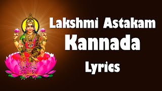 Mahalakshmi Ashtakam with Kannada Lyrics  Bhakthi [upl. by Burgener]