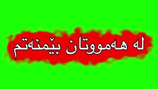 تێکستی سەوز texti sawzbts edit iphone youtube videostar [upl. by Onurb88]