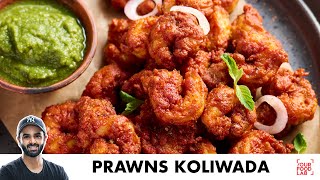 Prawns Koliwada Recipe  Spicy Prawns Fry  Special Chutney  झींगा कोलिवाड़ा  Chef Sanjyot Keer [upl. by Gabrila76]