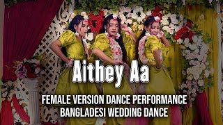 Aithey Aa  bangladesi wedding dance  eshhpatel AnishaKay 3DDANCEACADEMYJAIPUR [upl. by Sheridan]