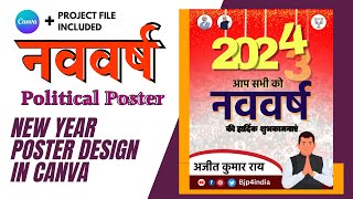 Happy New Year 2024 Poster Design in Canva  New Year Political Poster नया साल पोस्टर डिज़ाइन [upl. by Ruthanne]