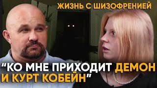 ШИЗОФРЕНИЯ ИЗНУТРИ Я ЖИВУ В ФИЛЬМЕ УЖАСОВ КОТОРЫЙ НЕ ПРЕКРАЩАЕТСЯ ГАЛЛЮЦИНАЦИИ ПСИХОЗ И БРЕД [upl. by Lutero25]