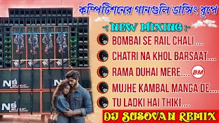 HINDI PRO DANCE MIX SONGDJ SUSOVAN REMIX BOMBAI SE RAIL CHALI2024 NEW PATTERN MIX [upl. by Okimat]