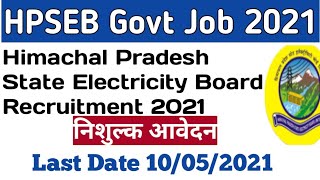 HPSEB Govt Job 2021HP Govt Job 2021Govtjobhp [upl. by Thorn]