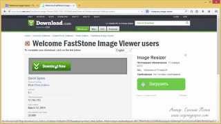 Урок №10 FastStone Image Viewer установка настройка бесплатно [upl. by Tega]