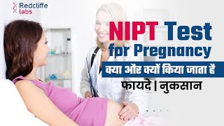 Amniocentesis और NIPT test pregnancy मैं क्यू important है  Dr Supriya Puranik [upl. by Mcclenon]