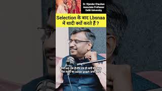 Selection के बाद Lbsnaa में शादी क्यों करते हैं drvijendrachauhan ias upsc shorts [upl. by Baniez]