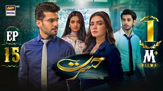 Hasrat Episode 15  17 May 2024 English Subtitles  ARY Digital Drama [upl. by Stevens]