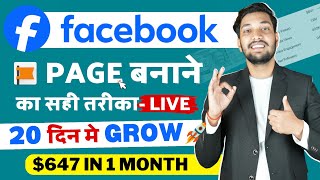 Facebook Page Kaise Banaye  How To Create Facebook Page  Facebook Page Kaise Banaen  Fb Page [upl. by Adriel]