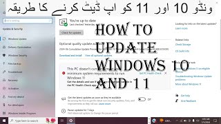 How To Update Windows 10  How to Update Windows 10 amp 11 FAST amp EASY in 2024 [upl. by Benetta]