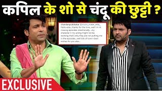 The Kapil Sharma Show Chandan Prabhakar Revealed That Why He Is Missing From The Show [upl. by Myriam]