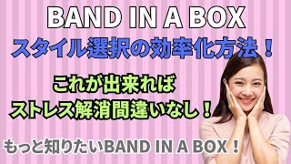 Band in a Box Tutorial Ungerade Takte erstellen 54 usw [upl. by Hamann]