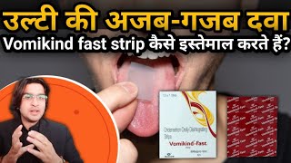 Vomikind fast strip use vomikind fast strip kaise use karte hai ondensetranstrip ultikidava [upl. by Nyvlem563]