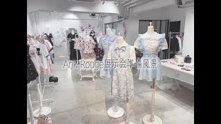 Ank Rouge・Jamie エーエヌケー展示会の裏側をご紹介♡ [upl. by Camila]