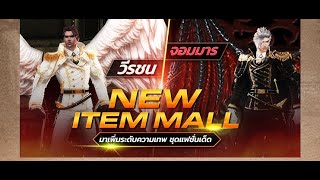 12SKY2  Open Box Devil เปิดกล่องแฟชั่นชุดใหม่ เกลืออีกแล้วหรือป่าวนะ [upl. by Hackney]