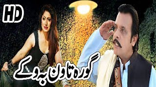 Gora Tawan Ba Wake  Kiran Khan amp Jhangir  Pashto Song  HD Video [upl. by Leak]