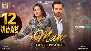 Mein  Last Episode  5 Feb 2024 English Subtitles  Wahaj Ali  Ayeza Khan  ARY Digital [upl. by Ingraham]