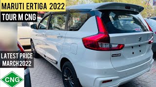 Maruti Ertiga CNG 2022 Model Ertiga Tour M CNG 2022 Latest Onroad Price Features ertigacng [upl. by Inattyrb]