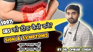 irritable bowel syndrome permanent treatment  ibs ठीक कैसे करें Sign amp Symptoms And Home Remedies [upl. by Niala]