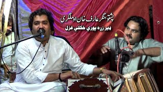 Zama Da Meny Yara  Pashto New Song  Arif Khan  Bahadar Zaib [upl. by Albertina]