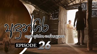 Andungira  Episode 26  20211212  ITN [upl. by Sira]