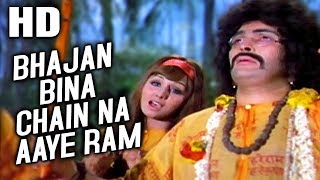 Bhajan Bina Chain Na Aaye Ram  Kanchan Aziz Nazan Qawwal  Rafoo Chakkar 1975 Song  Rishi Kapoor [upl. by Refinaj]