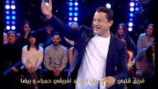 Dimanche Tout Est Permis S01 Episode 10 26112017 Partie 01 [upl. by Anelah]