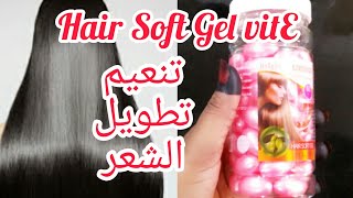 kenspeckle Hair Soften Gel Capsuls رHair Soft Gelللشعرأفضل فيتامينات للشعر زيادة وطول وتنعيم الشعر [upl. by Bell]