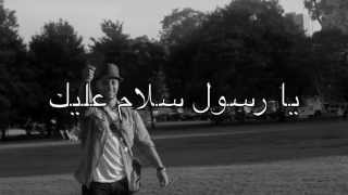 Maher Zain  Ya Nabi Arabic  Lyrics [upl. by Panaggio361]