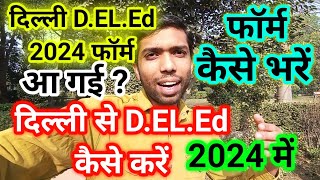 Delhi deled entrance exam 2024 delhi deled admission 2024 deled entrance exam 2024 [upl. by Quincey]