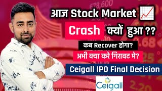 Why Stock Market Crash Today   Ceigall IPO Final Decision  Jayesh Khatri [upl. by Gray]