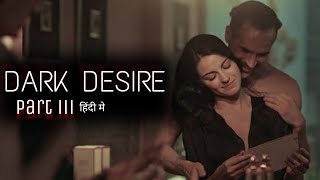 Dark desire netflix part 3season 1 in hindi deewane hai hum [upl. by Bunch]