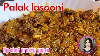 Lasooni palak recipehow to make lasooni palak recipeढाबा स्टाइल लहसुनी पालक रेसिपी।easyandquick 👍🏻 [upl. by Roslyn176]