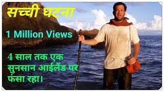 Cast Away Movie explained in Hindi  Man Stuck on an Island  Hollywood Gold Cinema [upl. by Aim]