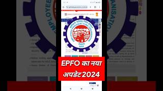 PF Advance From 31 नया Rules illness 2024  EPFO New Update 2024  PF Advance Withdrawal [upl. by Conte]