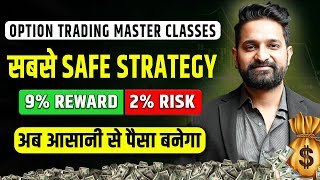 Simplest  Safest Monthly Option Strategy Masterclass lesson 8  Theta Gainers  English Subtitle [upl. by Eednac]