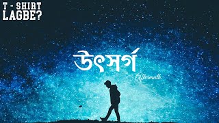 Utshorgo Lyrics  উৎসর্গ  Aftermath  Lyrics Video [upl. by Navis]