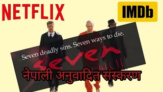 Seven 1995 film in Nepali [upl. by Vogele]