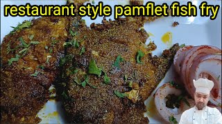 restaurant style pomfret fish fry  पापलेट फ्राय  pomfret fry recipe  tawa fish fry [upl. by Krid97]