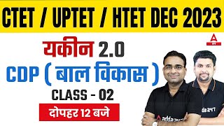 CTET December 2023 UPTET  CTET Classes  CDP By Ashish Sir Class 2 [upl. by Miehar]