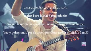 Karaoke Behet Ghol Midam Mohsen Yeganeh with Lyrics [upl. by Airdnalahs391]