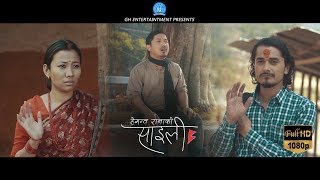 Saili  Hemant Rana  Official Music Video  Nepali Song  Feat Gaurav Pahari amp Menuka Pradhan [upl. by Ursulette487]