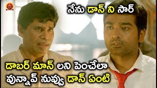 డాబర్ మాన్ లను పెంచేలా ఉన్నావ్ నువ్ డాన్ ఏంట్రా  Latest Telugu Movie Scenes  Nenu Rowdy Ne Movie [upl. by Oberg799]