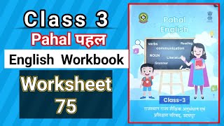 Pahal English workbook class 3  अंग्रेजी कार्यपुस्तिका कक्षा 3  Worksheet 75 karypatrak 75 [upl. by Bottali]