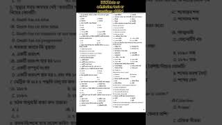 IHT Mats er admission test er questions 2024 question shikkhar vairal viralquestions iht [upl. by Torhert]